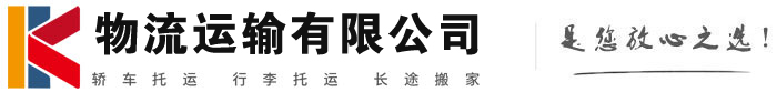 镇雄物流有限公司
